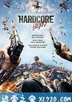 硬核亨利 Хардкор (2015) [迅雷BT磁力免费下载]