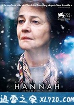 汉娜 Hannah (2018) [迅雷BT磁力免费下载]