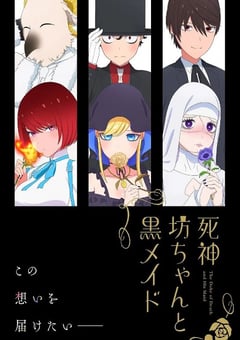 2023年日本动漫《死神少爷与黑女仆 第二季》全12集 [迅雷BT磁力免费下载]