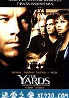家族情仇 The Yards (2000) [迅雷BT磁力免费下载]