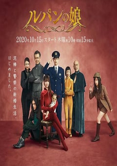 2020年日本电视剧《鲁邦的女儿 第二季》全09 [迅雷BT磁力免费下载]
