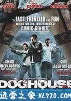 狗舍 Doghouse (2009) [迅雷BT磁力免费下载]