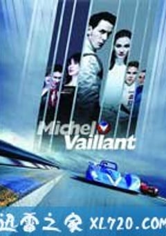 车神 Michel Vaillant (2003) [迅雷BT磁力免费下载]