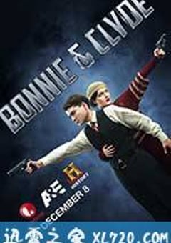 邦妮和克莱德：生与死 Bonnie and Clyde: Dead and Alive (2013) [迅雷BT磁力免费下载]