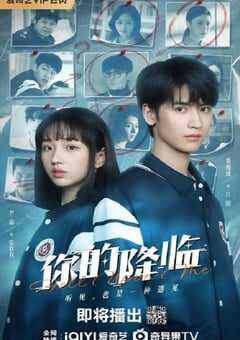 2025年国产大陆电视剧《你的降临》全22集 [迅雷BT磁力免费下载]