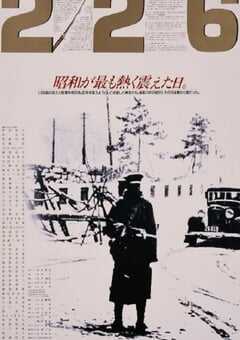 1989年日本经典动作片《226》蓝光日语中英双字 [迅雷BT磁力免费下载]