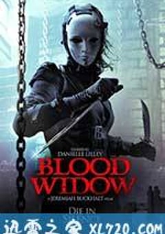 血寡妇 Blood Widow (2014) [迅雷BT磁力免费下载]
