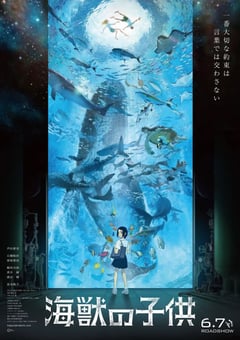 2019年日本6.6分奇幻动画片《海兽之子》BD国日双语中字 [迅雷BT磁力免费下载]