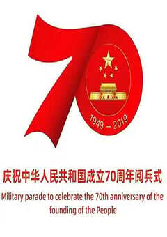 2019年国产纪录片《2019国庆70周年大阅兵》HD国语无字 [迅雷BT磁力免费下载]