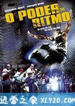 街舞少年 Stomp the Yard (2007) [迅雷BT磁力免费下载]