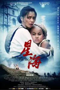 2011中国大陆电影《星海》1080p高清 4K网盘迅雷下载
