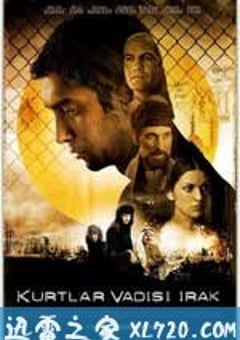 伊拉克恶狼谷 Kurtlar vadisi – Irak (2006) [迅雷BT磁力免费下载]