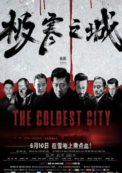 2023年国产6.8分动作片《极寒之城》HD国语中字 [迅雷BT磁力免费下载]