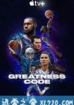 伟大的密码 Greatness Code (2020) [迅雷BT磁力免费下载]