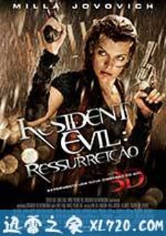 生化危机4：战神再生 Resident Evil: Afterlife (2010) [迅雷BT磁力免费下载]
