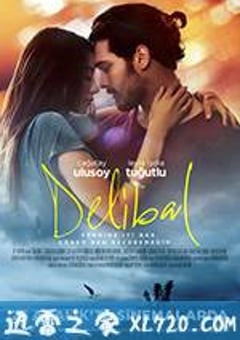 有毒蜂蜜 Delibal (2015) [迅雷BT磁力免费下载]