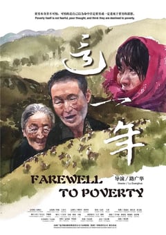 2020年国产7.9分纪录片《这一年》HD国语中字 [迅雷BT磁力免费下载]