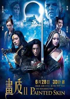 2012年国产经典奇幻爱情片《画皮2》蓝光国语中字 [迅雷BT磁力免费下载]
