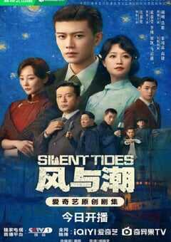 2025年国产大陆电视剧《风与潮》全31集 [迅雷BT磁力免费下载]