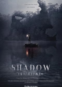 2023年泰国电视剧《阴影》全14集 [迅雷BT磁力免费下载]