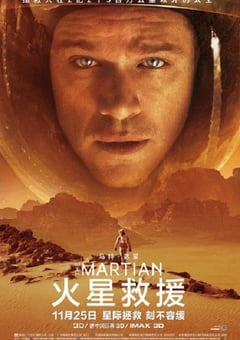2015年美国经典剧情片《火星救援》蓝光国英双语双字加长版 [迅雷BT磁力免费下载]