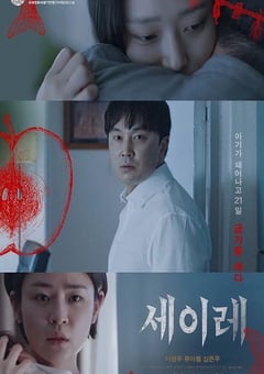2021年韩国剧情惊悚片《三七日》BD韩语中字 [迅雷BT磁力免费下载]
