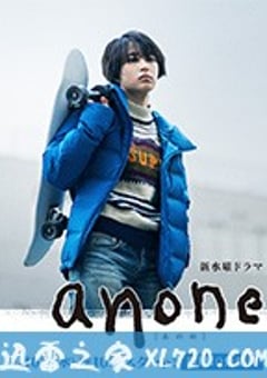 跟你说哦 anone (2018) [迅雷BT磁力免费下载]