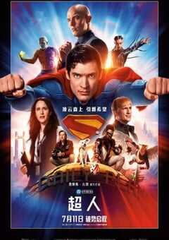 2025年美国动作科幻片《超人》HD英语中字 [迅雷BT磁力免费下载]