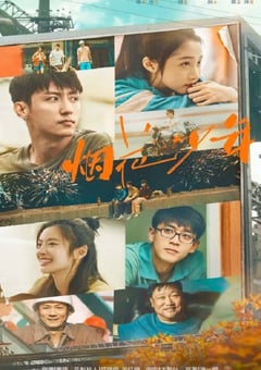 2026年国产大陆电视剧《岁月有情时》连载至30 [迅雷BT磁力免费下载]