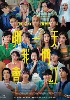 2025年中国香港电视剧《哪一天我们会红》全15集 [迅雷BT磁力免费下载]