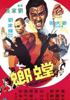 1978年中国香港经典动作片《螳螂》蓝光国英双语中字 [迅雷BT磁力免费下载]