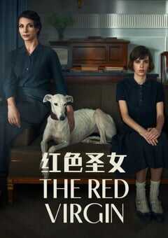 2024年西班牙悬疑片《红色圣女》HD中英双字 [迅雷BT磁力免费下载]