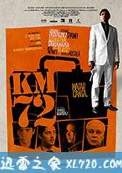 时速72 Km 72 (2015) [迅雷BT磁力免费下载]