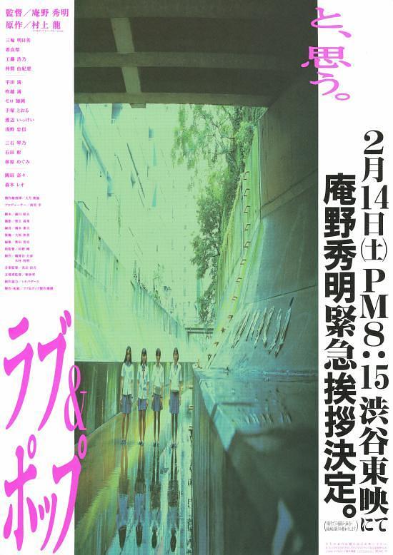 1998日本电影《爱与时尚》1080p高清 4K网盘迅雷下载