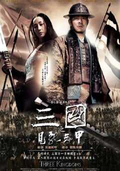 2008年国产经典动作片《三国之见龙卸甲》蓝光国语中字 [迅雷BT磁力免费下载]