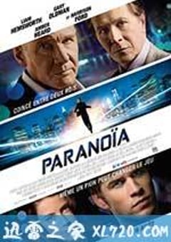 偏执 Paranoia (2013) [迅雷BT磁力免费下载]