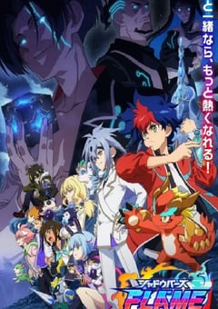 2024年日本动漫《影之诗FLAME 方舟篇》连载至19 [迅雷BT磁力免费下载]