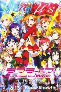2015日本电影《Love Live! 剧场版》1080p高清 4K网盘迅雷下载