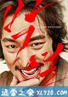 朴烈 박열 (2017) [迅雷BT磁力免费下载]