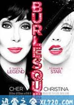滑稽戏 Burlesque (2010) [迅雷BT磁力免费下载]