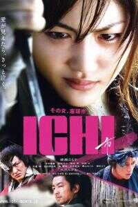 2008日本电影《女座头市》1080p高清 4K网盘迅雷下载