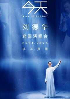 2025刘德华线上演唱会HD国语中字 [迅雷BT磁力免费下载]