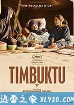 廷巴克图 Timbuktu (2014) [迅雷BT磁力免费下载]