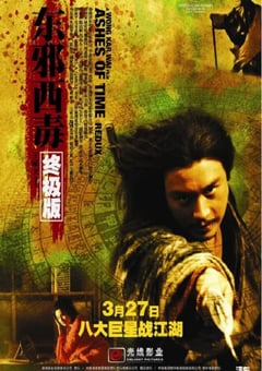 2008年中国香港经典动作片《东邪西毒：终极版》蓝光国粤双语中字 [迅雷BT磁力免费下载]