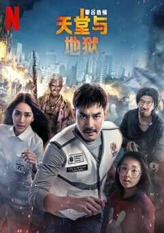 2024年泰国动作片《曼谷危情：天堂地狱》HD中英双字 [迅雷BT磁力免费下载]