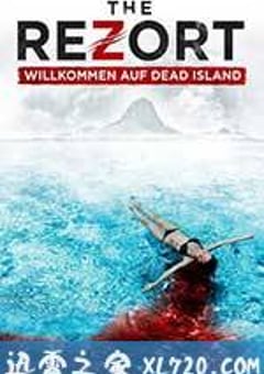 逃亡僵尸岛 The Rezort (2015) [迅雷BT磁力免费下载]
