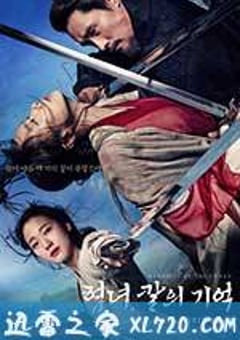 侠女：剑的记忆 협녀, 칼의 기억 (2015) [迅雷BT磁力免费下载]