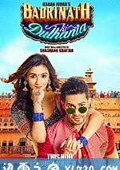 伯德里纳特的新娘 Badrinath Ki Dulhania (2017) [迅雷BT磁力免费下载]