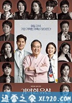 绝妙的遗产 기막힌 유산 (2020) [迅雷BT磁力免费下载]