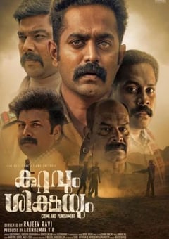 2022年印度动作片《勇探五人组》BD马拉雅拉姆语中字 [迅雷BT磁力免费下载]